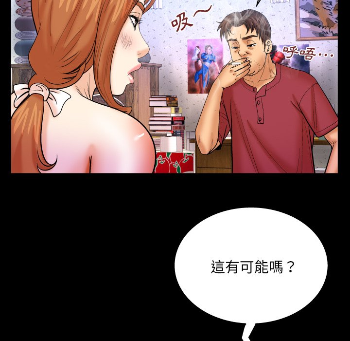 嬸嬸 第44章 第76页