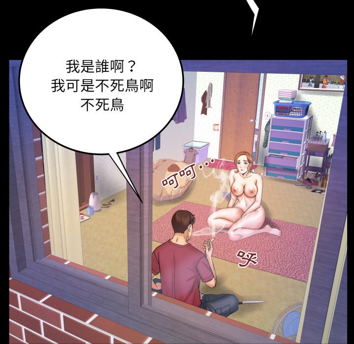 嬸嬸 第44章 第77页