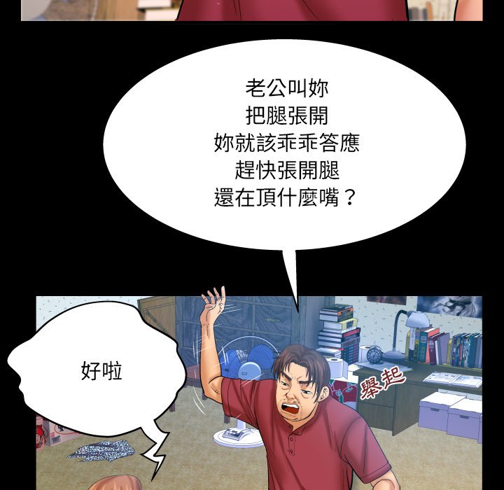 嬸嬸 第44章 第83页