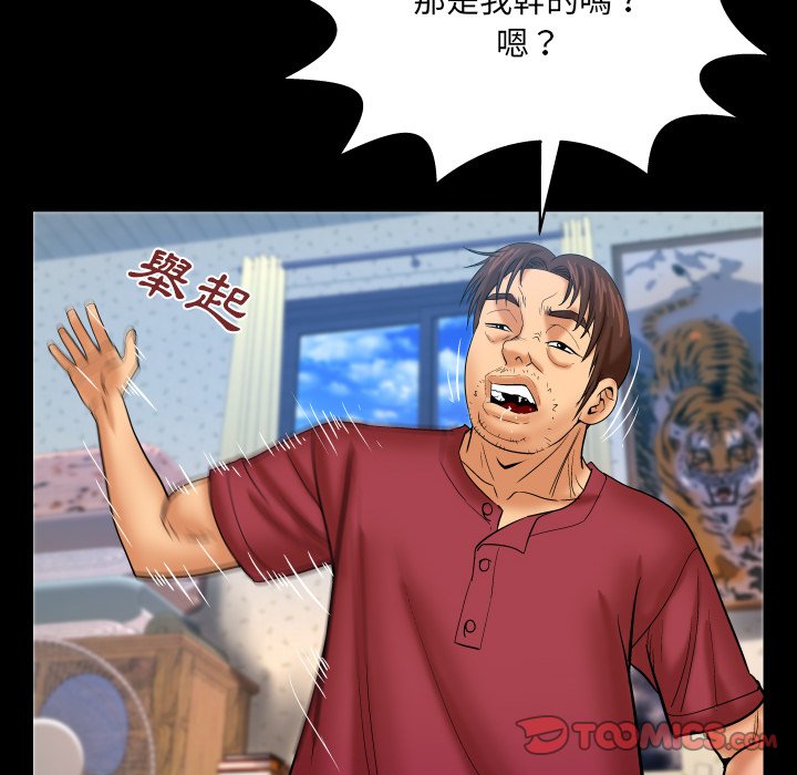 嬸嬸 第44章 第82页
