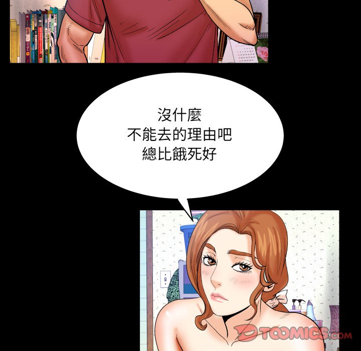嬸嬸 第44章 第74页