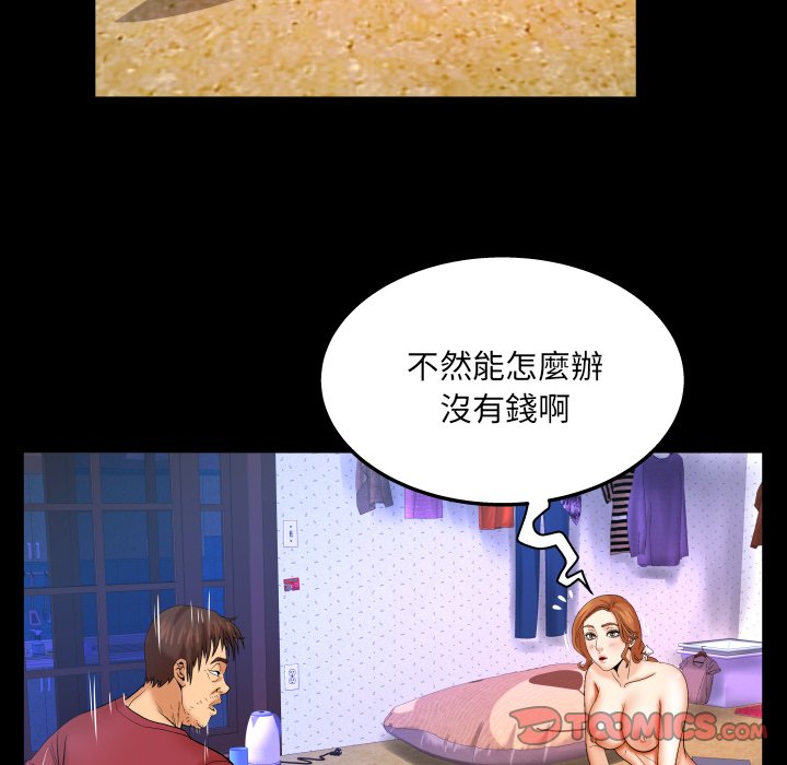 嬸嬸 第44章 第70页