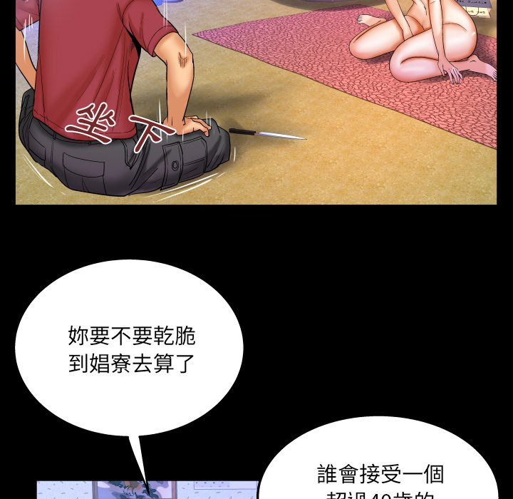 嬸嬸 第44章 第71页