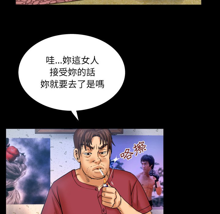 嬸嬸 第44章 第73页