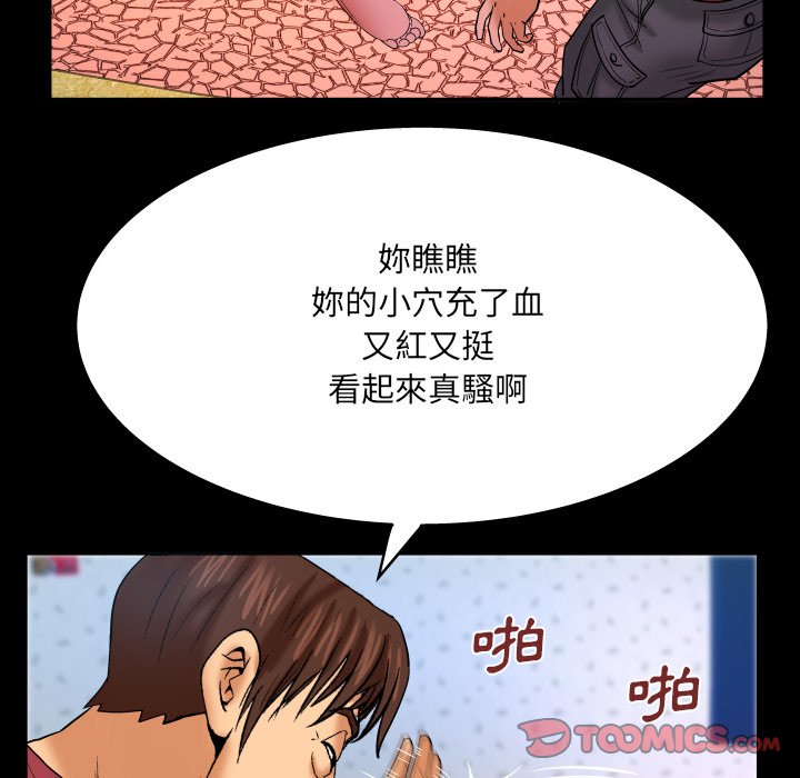 嬸嬸 第44章 第86页