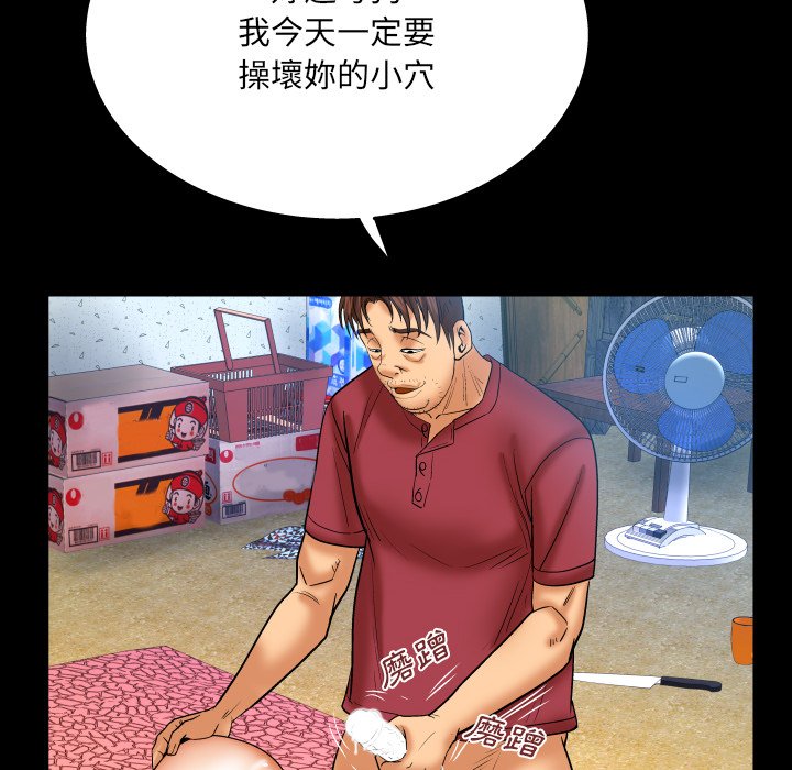 嬸嬸 第44章 第88页