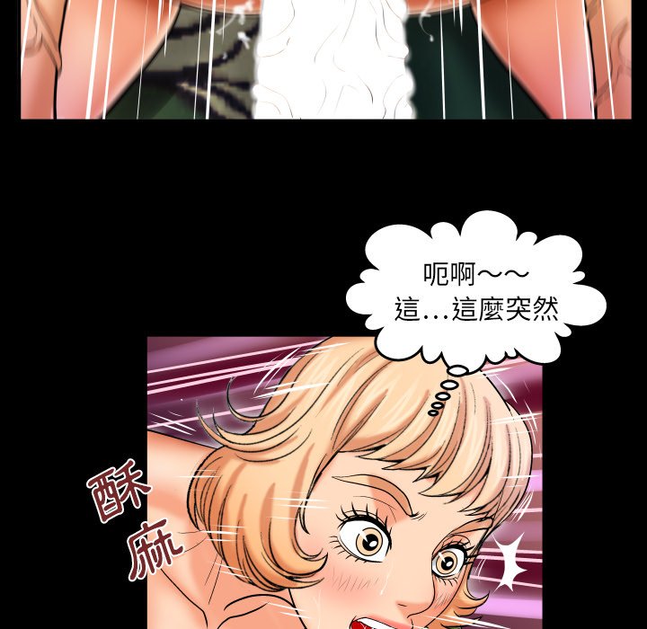 嬸嬸 第45章 第68页