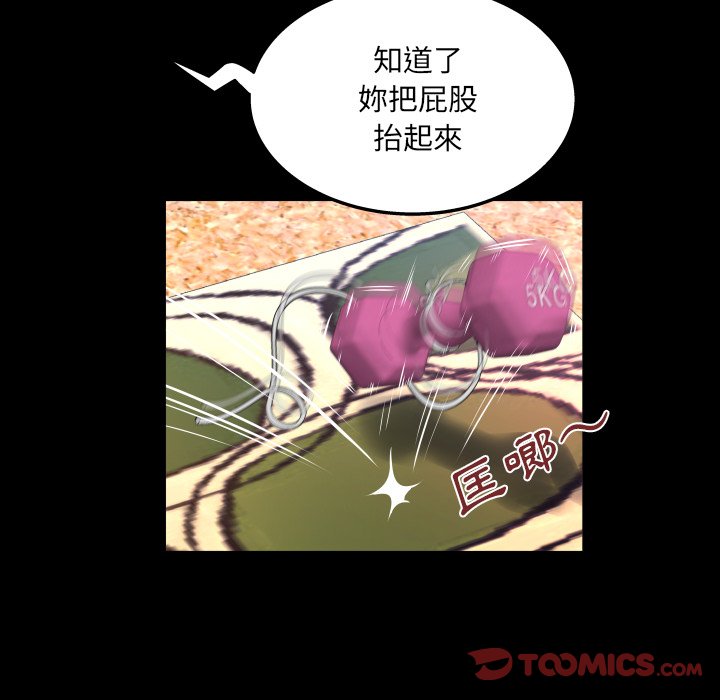 嬸嬸 第45章 第66页