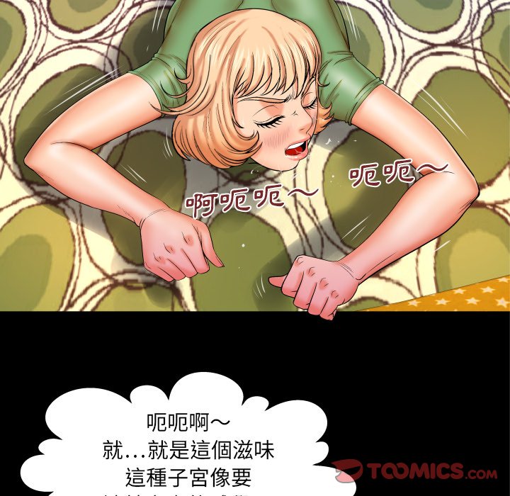 嬸嬸 第45章 第70页