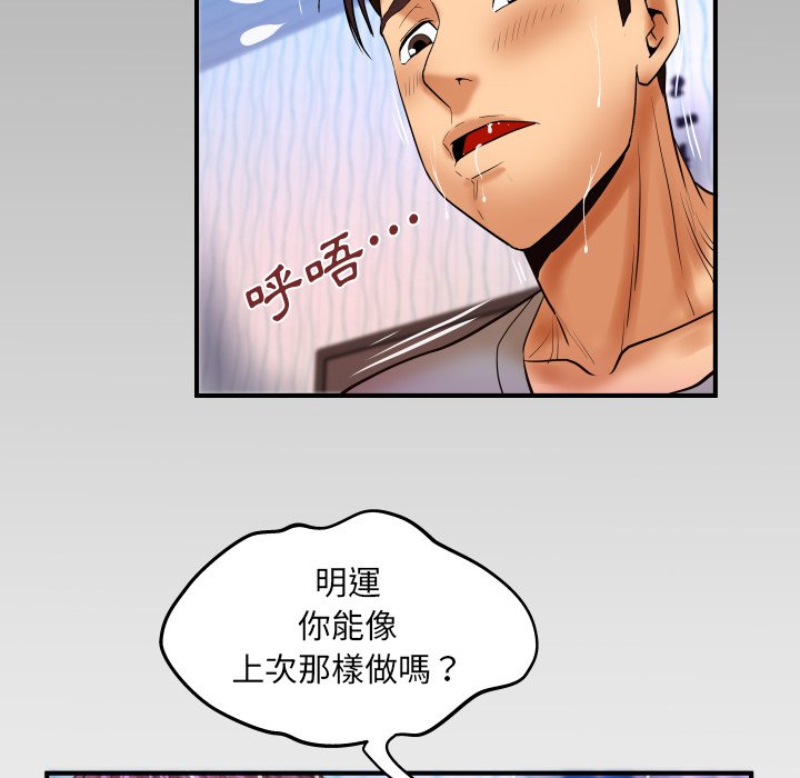 嬸嬸 第45章 第95页