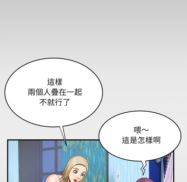 嬸嬸 第45章 第79页
