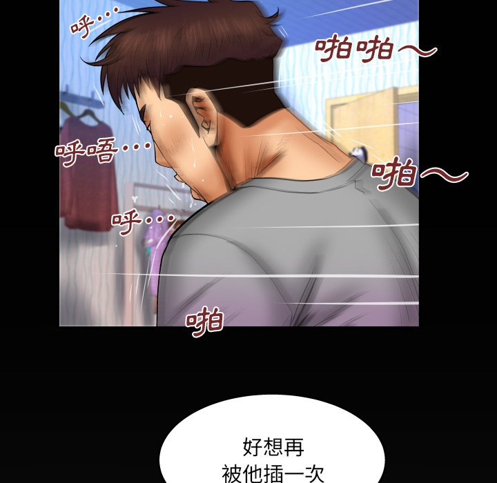 嬸嬸 第45章 第80页