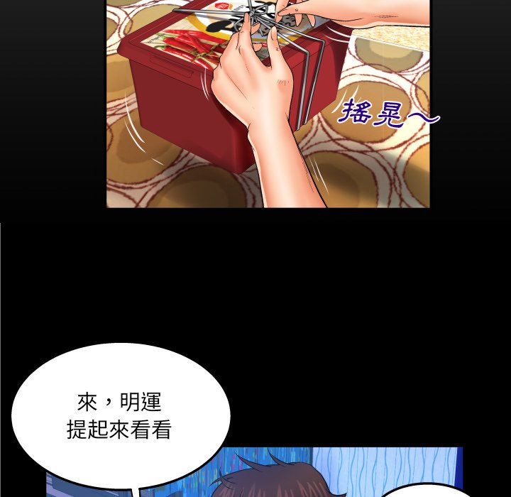 嬸嬸 第45章 第7页