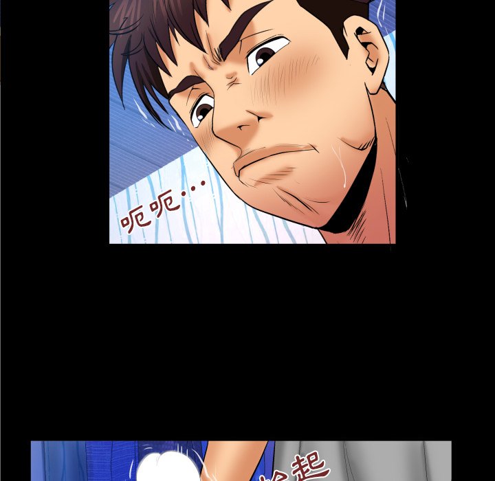 嬸嬸 第45章 第13页