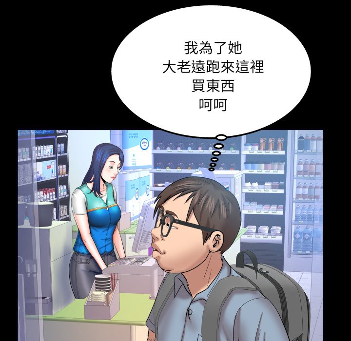 嬸嬸 第45章 第31页