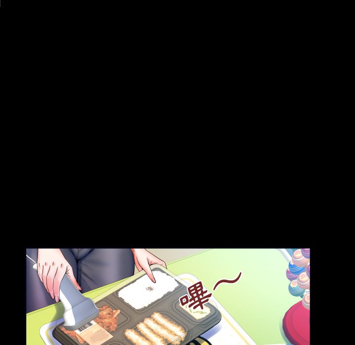 嬸嬸 第45章 第28页