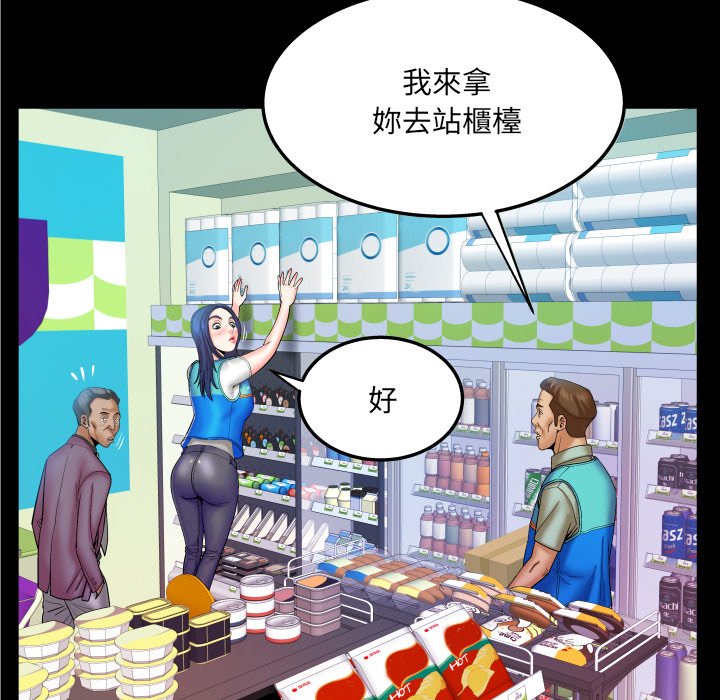 嬸嬸 第45章 第43页