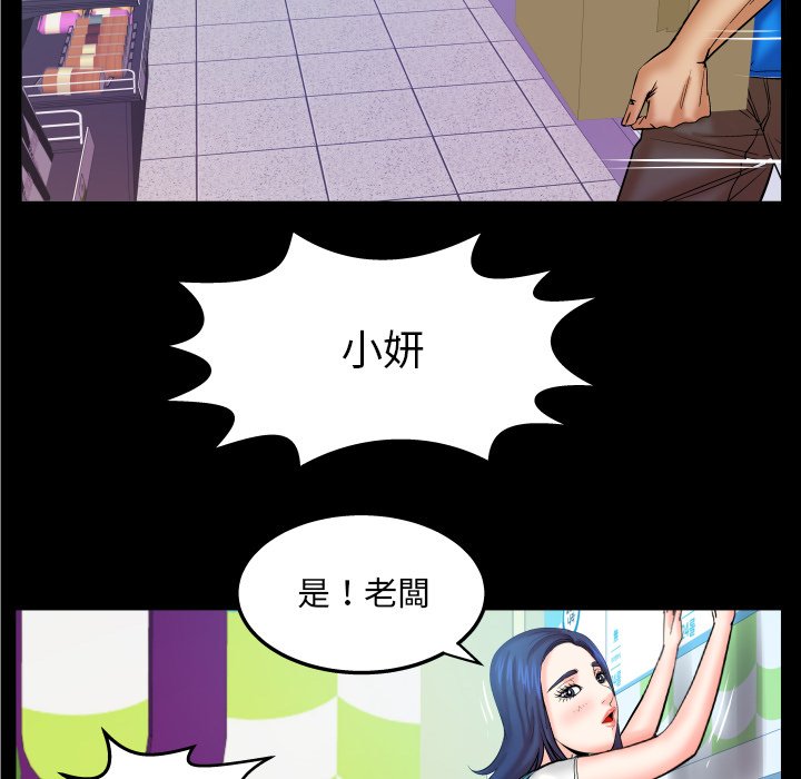 嬸嬸 第45章 第41页