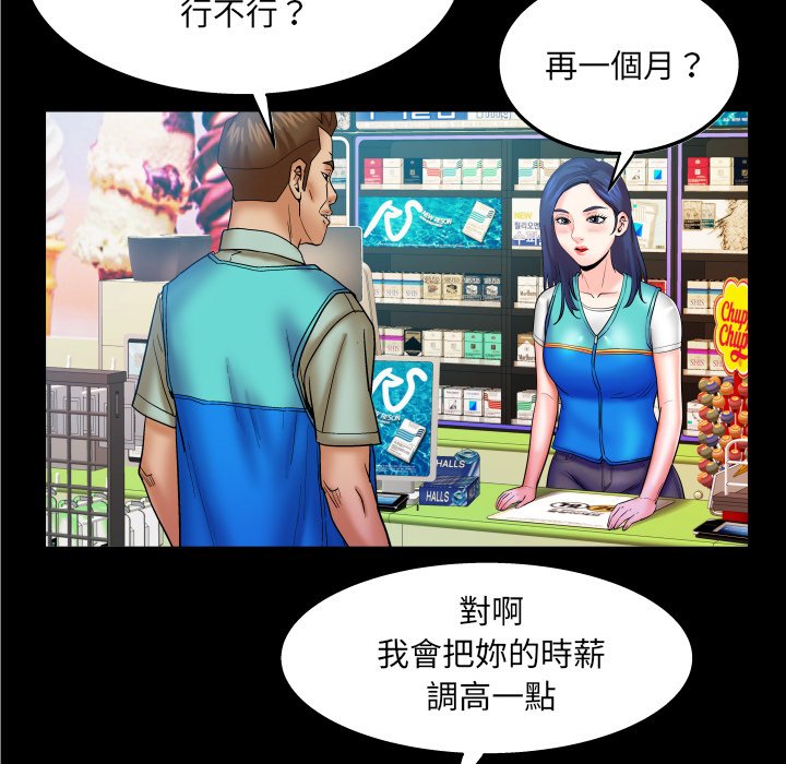 嬸嬸 第45章 第47页
