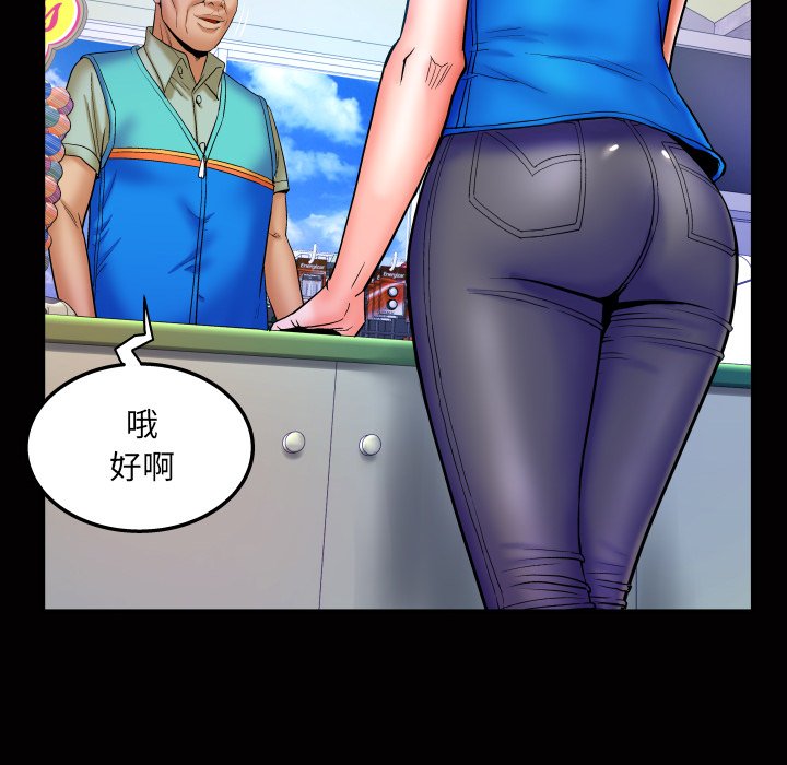 嬸嬸 第45章 第49页