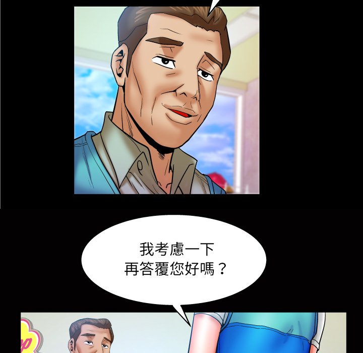 嬸嬸 第45章 第48页