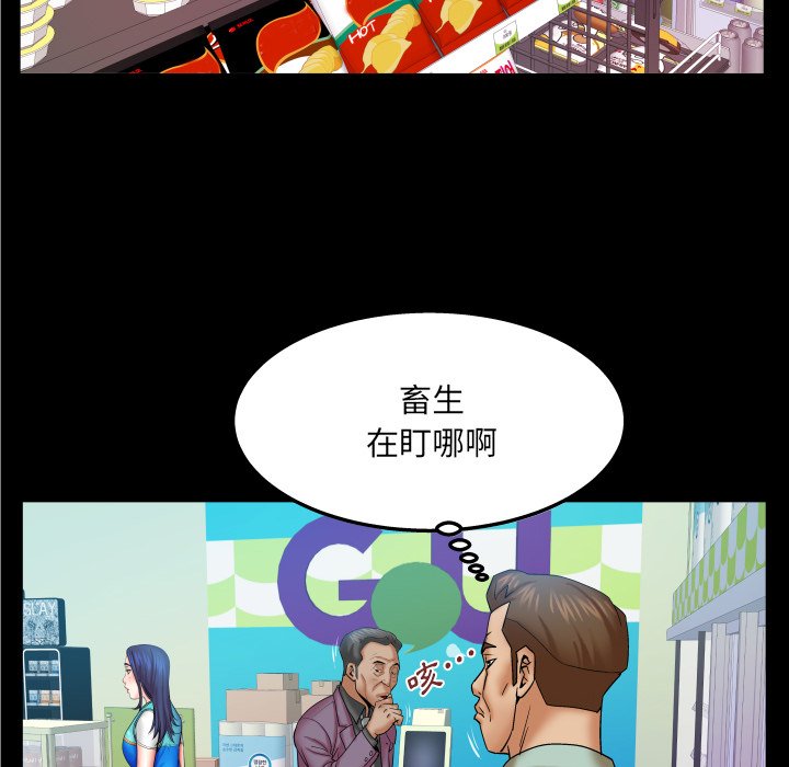 嬸嬸 第45章 第44页