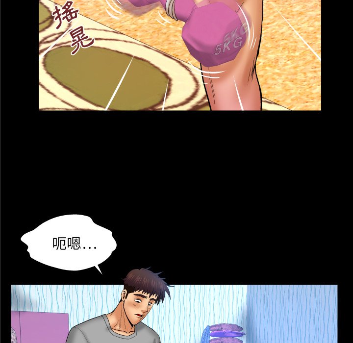嬸嬸 第45章 第19页