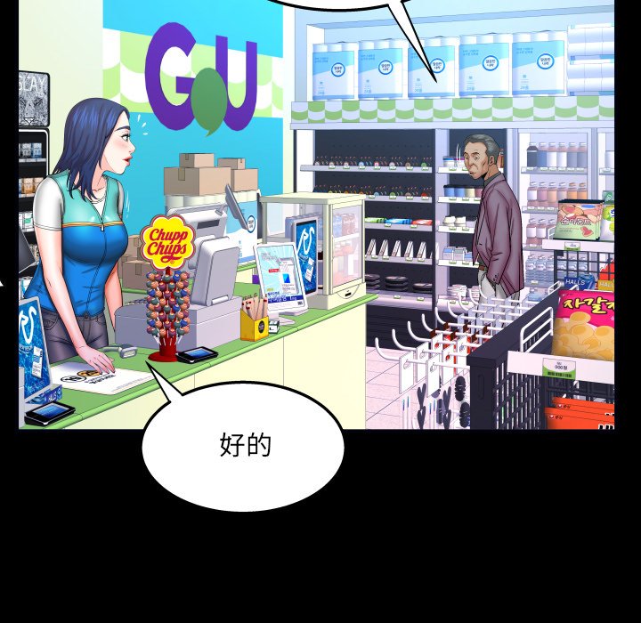 嬸嬸 第45章 第33页
