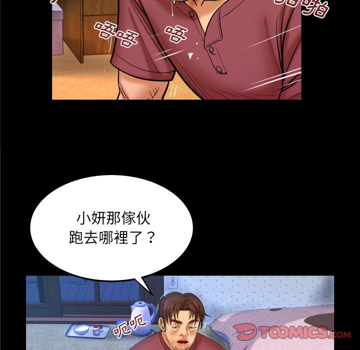 嬸嬸 第45章 第26页