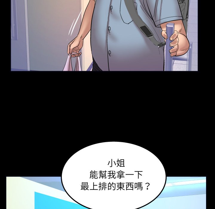 嬸嬸 第45章 第32页
