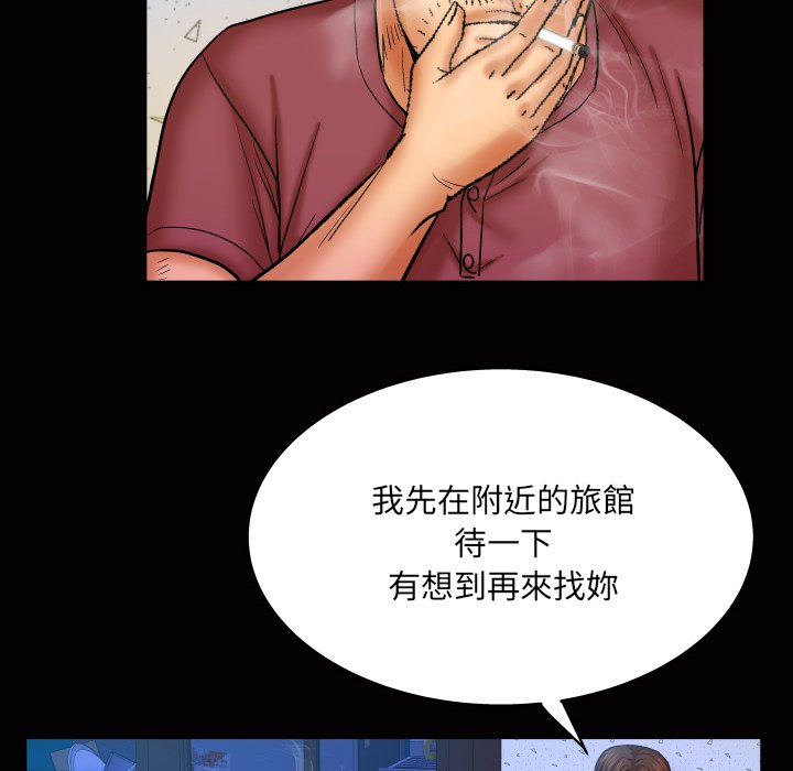 嬸嬸 第45章 第55页