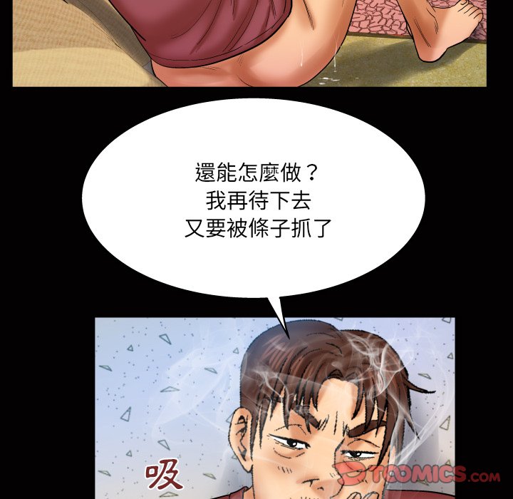 嬸嬸 第45章 第54页