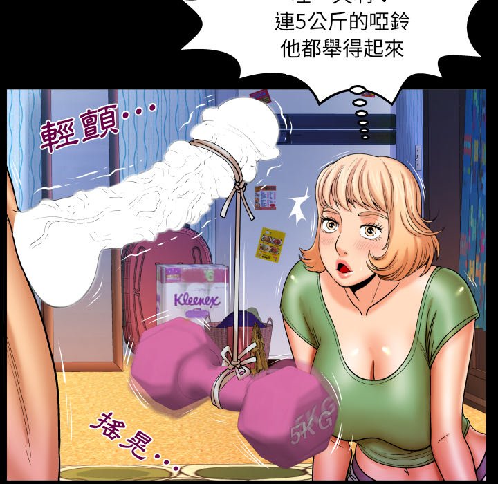 嬸嬸 第45章 第59页