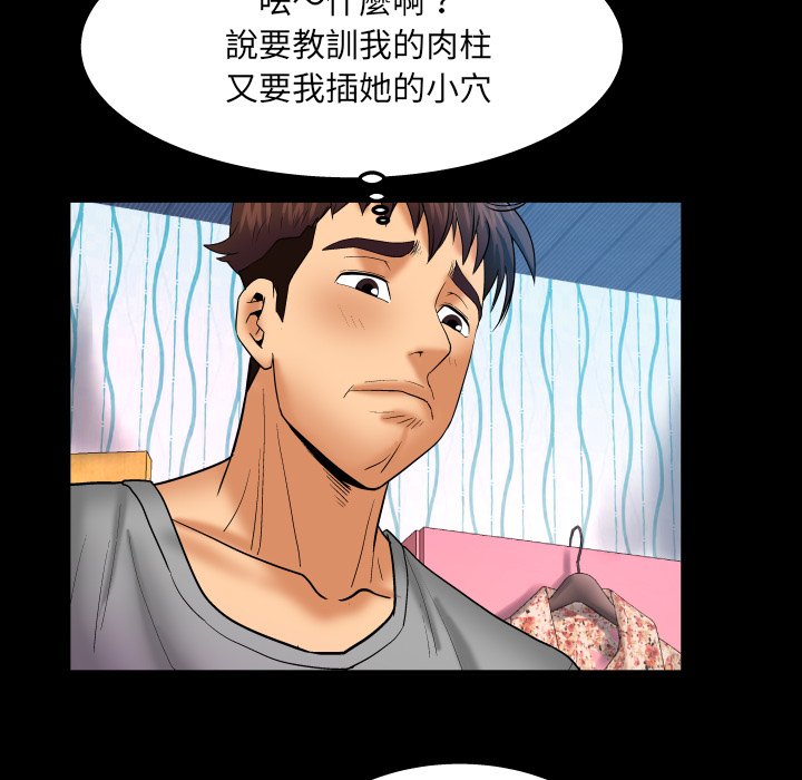 嬸嬸 第45章 第65页