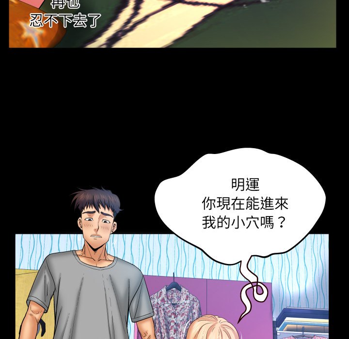 嬸嬸 第45章 第63页