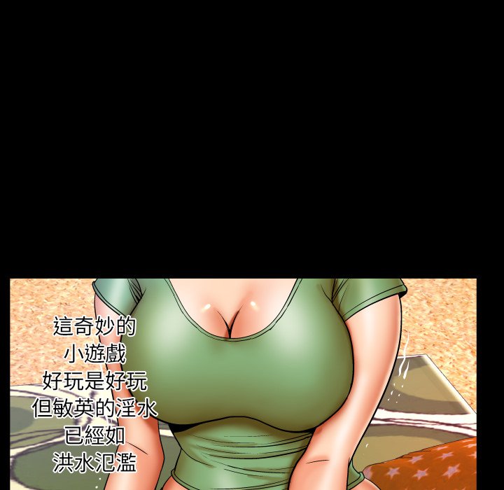 嬸嬸 第45章 第60页