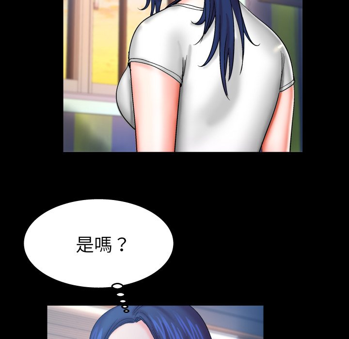 嬸嬸 第46章 第29页