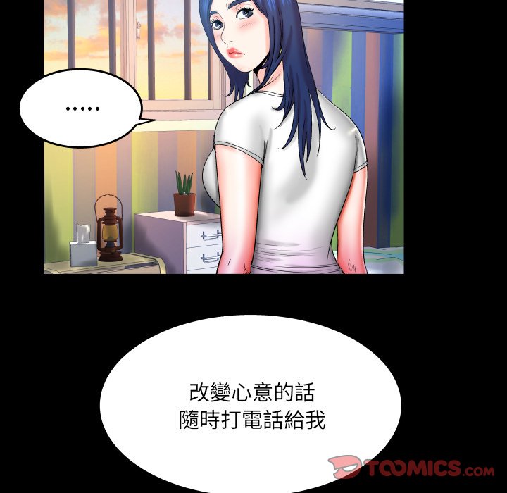 嬸嬸 第46章 第26页