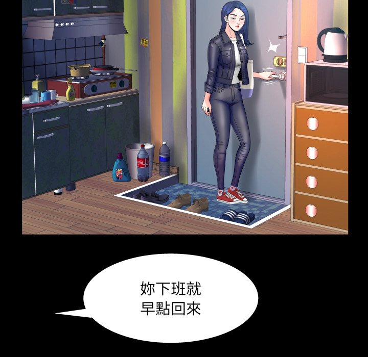 嬸嬸 第46章 第11页