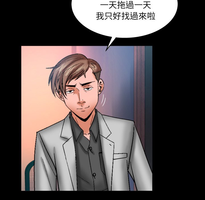 嬸嬸 第46章 第16页