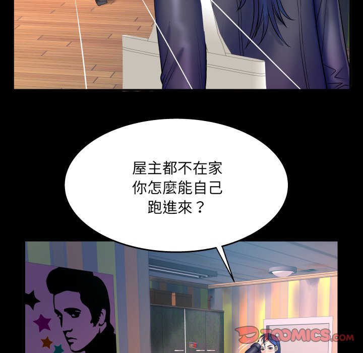 嬸嬸 第46章 第14页