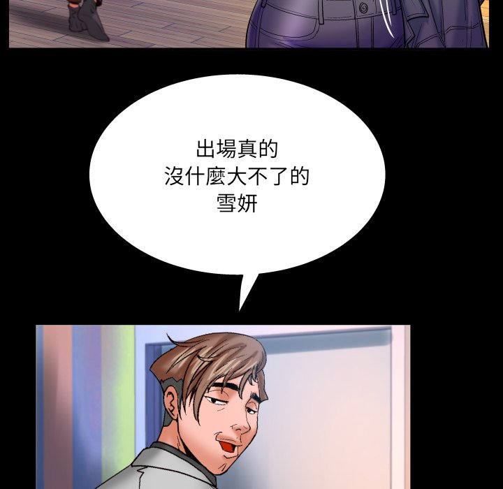 嬸嬸 第46章 第23页