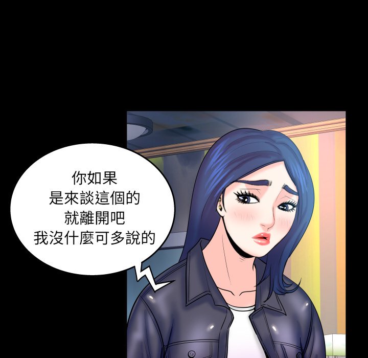 嬸嬸 第46章 第17页
