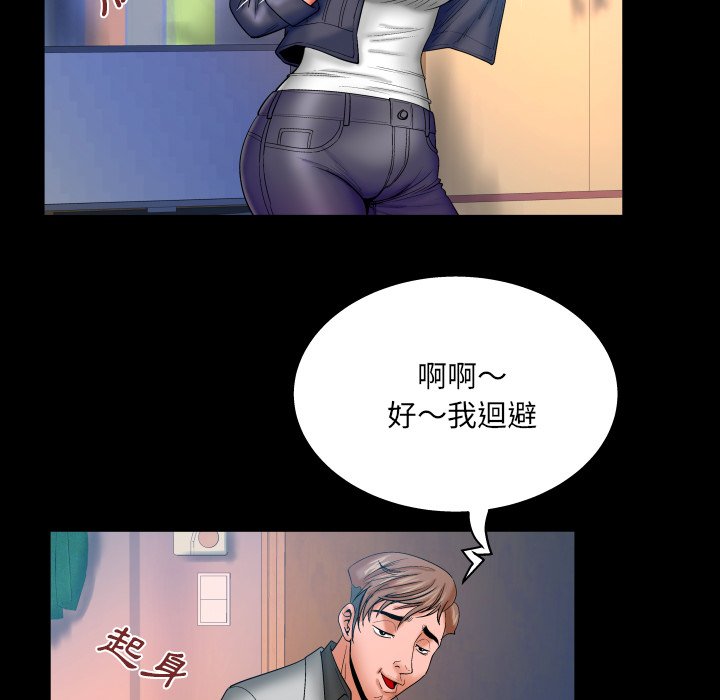 嬸嬸 第46章 第18页