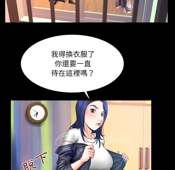 嬸嬸 第46章 第19页