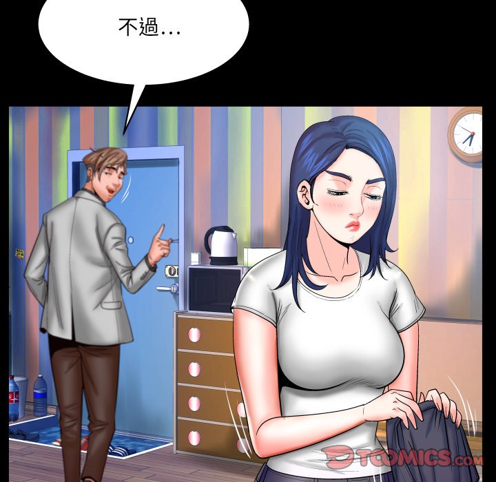 嬸嬸 第46章 第22页