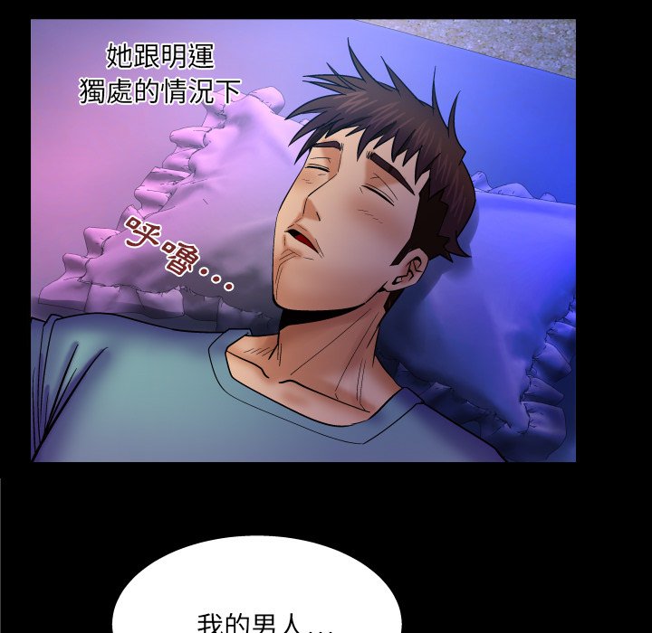 嬸嬸 第46章 第39页