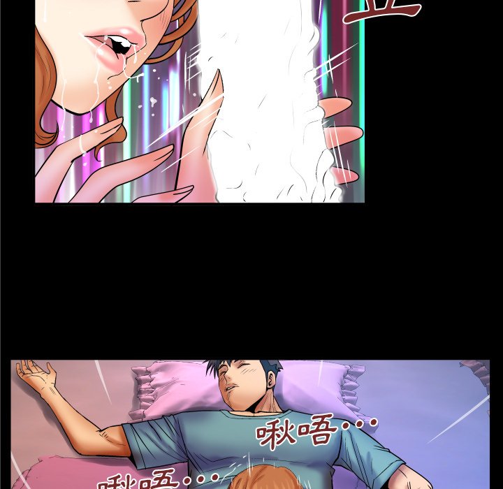 嬸嬸 第46章 第48页