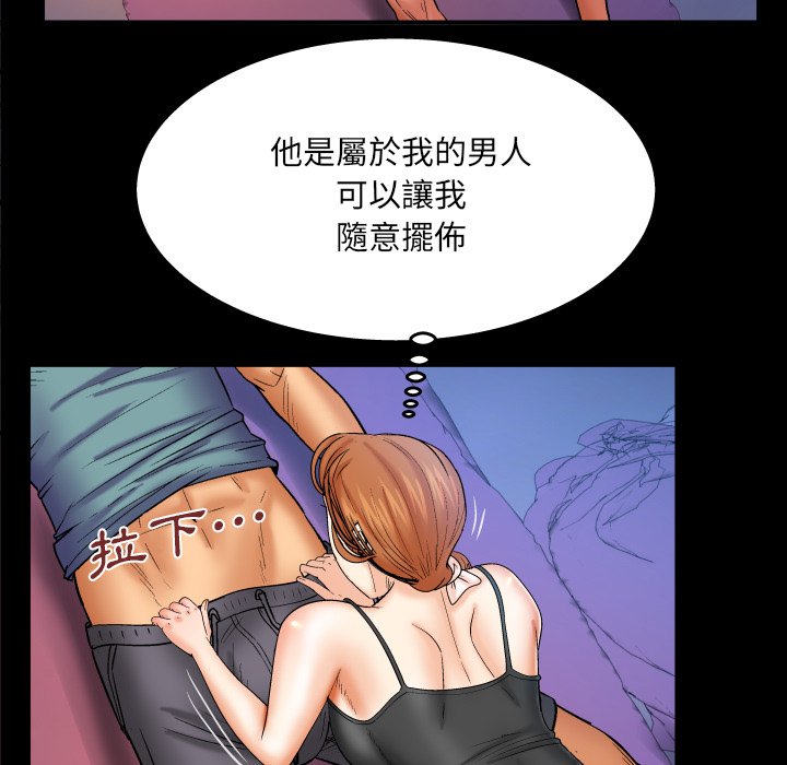 嬸嬸 第46章 第41页