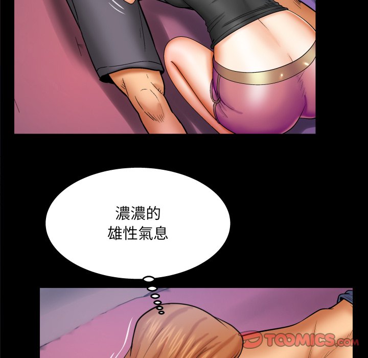 嬸嬸 第46章 第42页